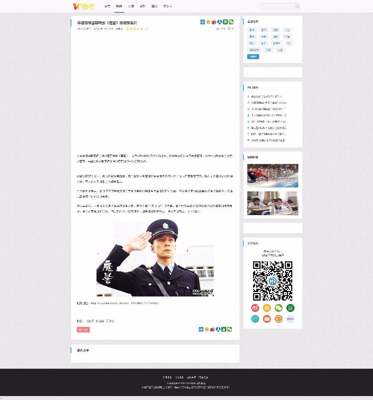 简洁大气微电影织梦模板(带数据库)