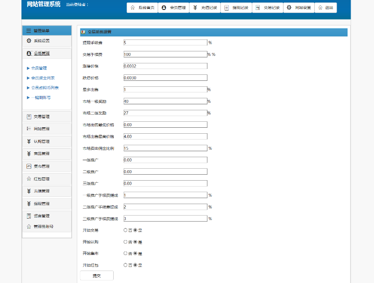 中州币/虚拟币交易平台/后台一键刷号，带商城