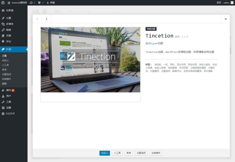 WordPress Tinection v1.1.9高级版主题 带前端会员中心+商城系统的多功能CM 