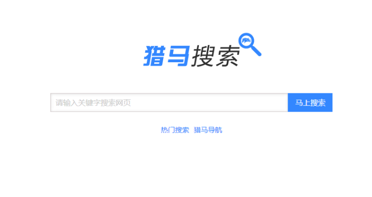 猎马搜索源码PHP百度+好搜小偷程序（火端搜索改良版）