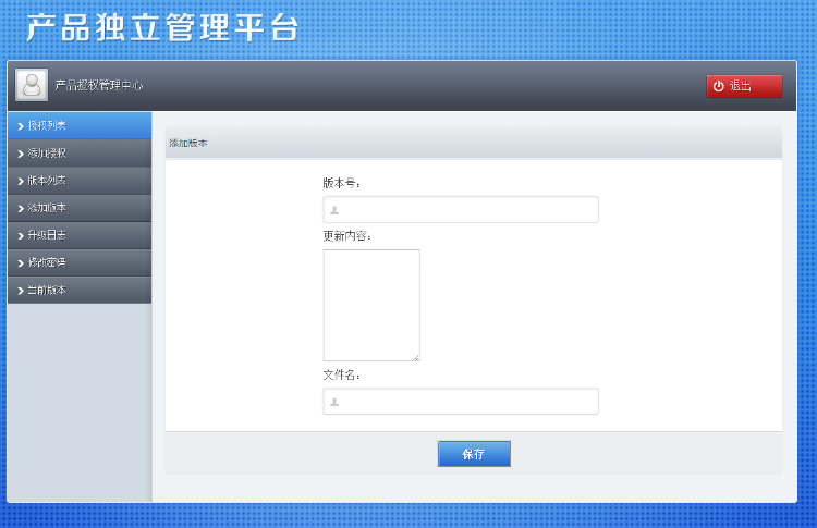 2016PHP授权验证系统V2.1完整版，域名+IP双重验证 一键更新授权系统 完美无错