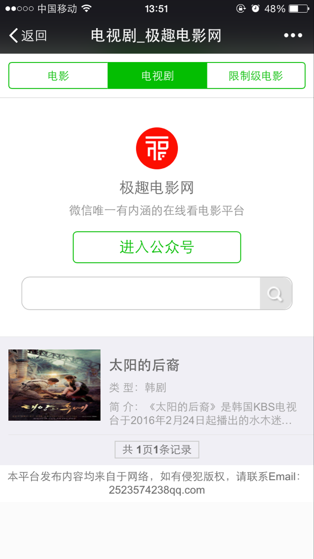 微信电影影视网站源码,微信手机电影站源码 