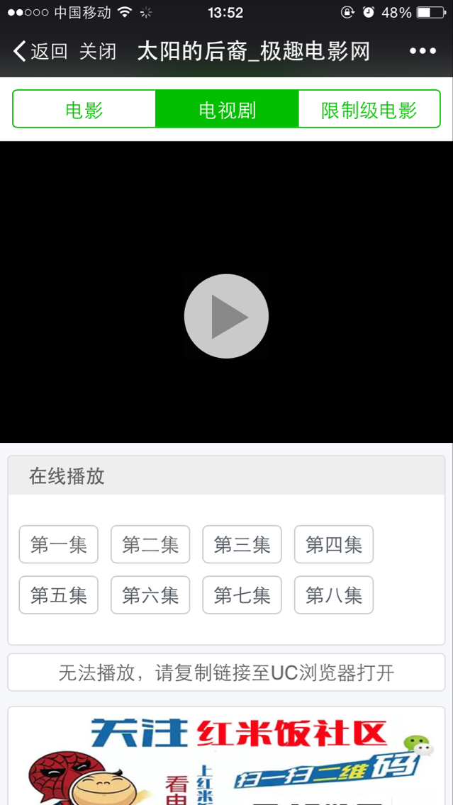微信电影影视网站源码,微信手机电影站源码 
