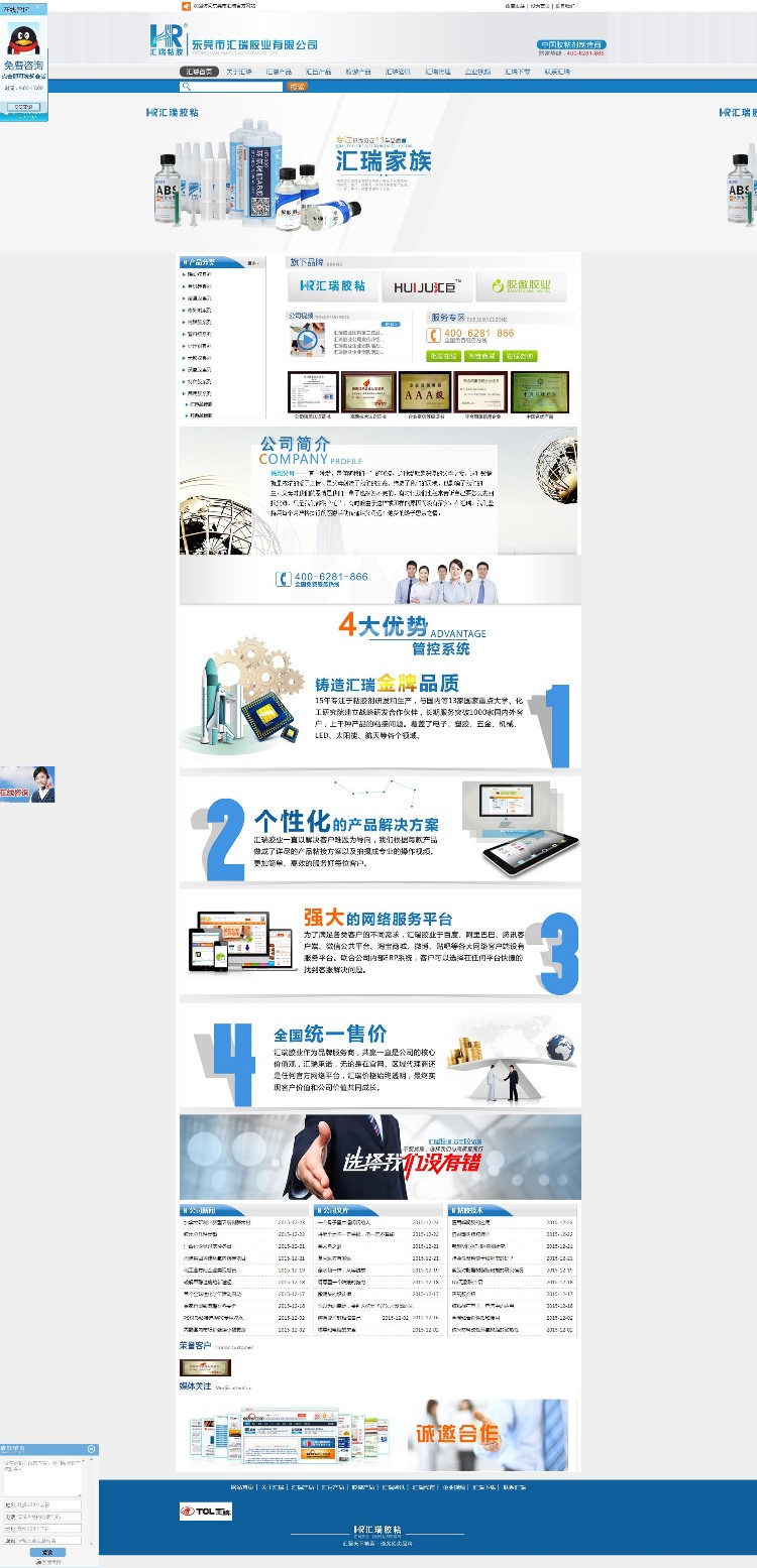 ASPcms内核高温胶|高温胶水|耐高温胶|耐高温胶水|修补剂|金属修补剂|工业修补剂源码