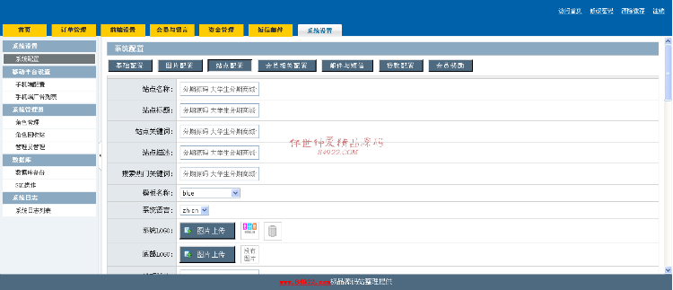 精仿趣分期商城源码|大学生分期购物系统|分期购物源码