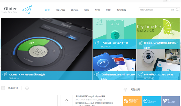 迪恩Glider清新设计Discuz3.2GBK整站带演示数据+模版hc045