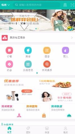 2016湘小林微信cms生活通o2o系统V2.1 o2o源码 团购商城订餐微店交友 