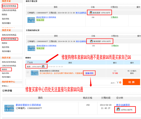 仿163ym源城 友价T4风格源码 可以自动发货 官方版