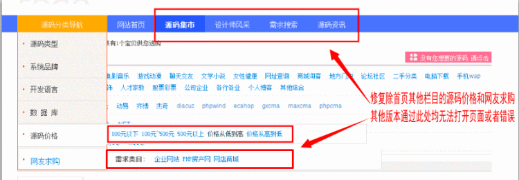 仿163ym源城 友价T4风格源码 可以自动发货 官方版