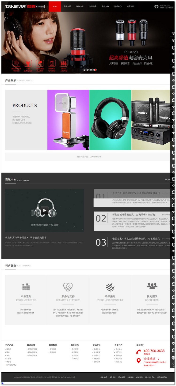 织梦娱乐多媒体类企业模板 企业网站源码
