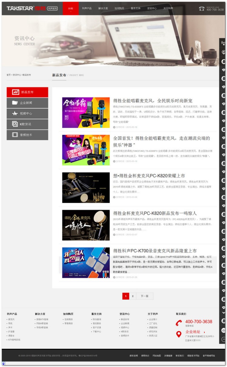 织梦娱乐多媒体类企业模板 企业网站源码