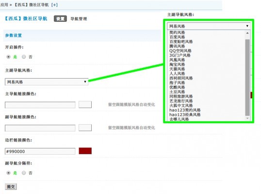 【西瓜】微社区导航12.20160516