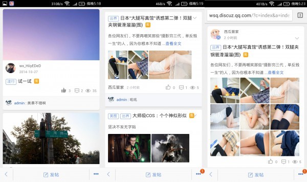 西瓜】微社区美化 20.20160505