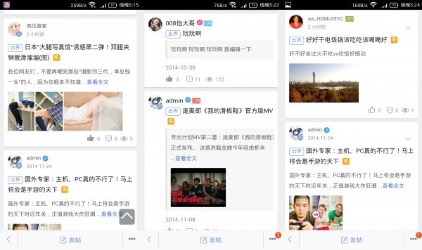 西瓜】微社区美化 20.20160505