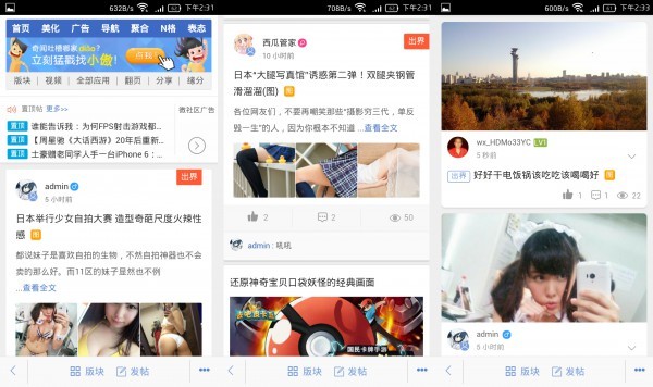 西瓜】微社区美化 20.20160505