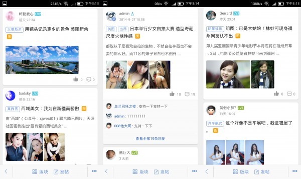 西瓜】微社区美化 20.20160505