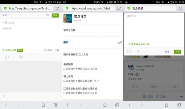 西瓜】微社区定位 8.20160516