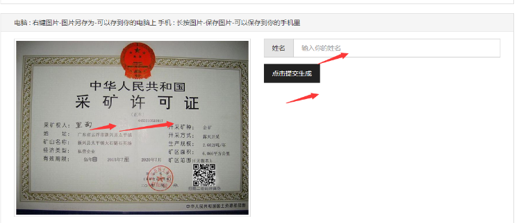 装逼神器源码/男神表白微博生成器/钻戒表白图片生成器/豪车订单生成器/表白图片生成器