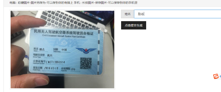 装逼神器源码/男神表白微博生成器/钻戒表白图片生成器/豪车订单生成器/表白图片生成器