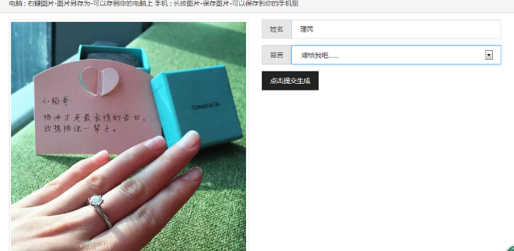 装逼神器源码/男神表白微博生成器/钻戒表白图片生成器/豪车订单生成器/表白图片生成器