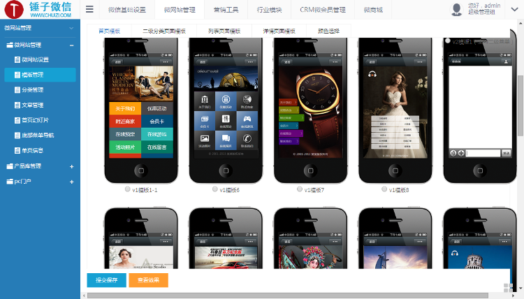 asp.net C# 多用户微信公众平台源码2.0.5|微网站微商城 沐雪