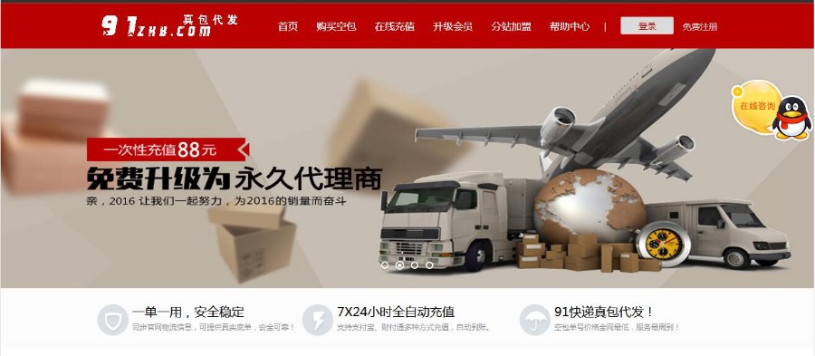 单号网无报错无后门完美运营上传即可使用