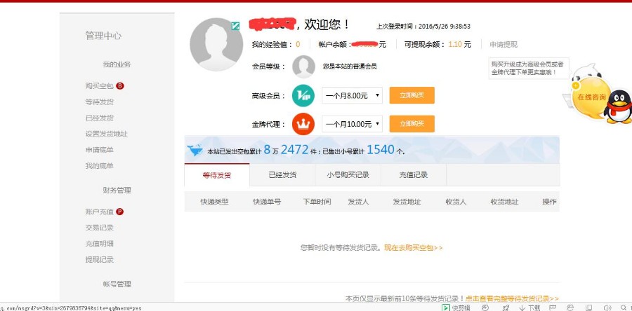 单号网无报错无后门完美运营上传即可使用