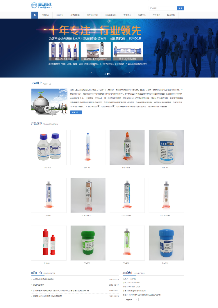 营销型   响应式  自适应企业官网