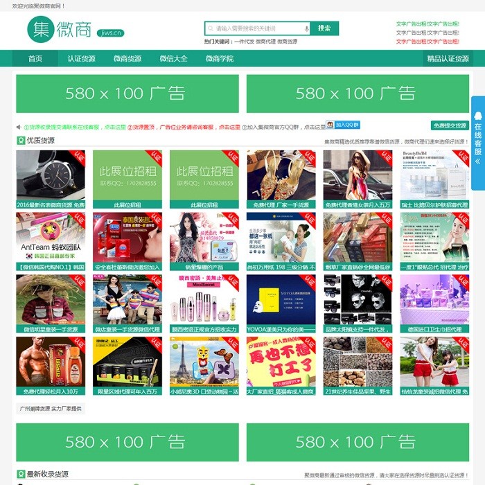 dedecms织梦模板微商货源网站织梦源码 手机模板html5自适应 