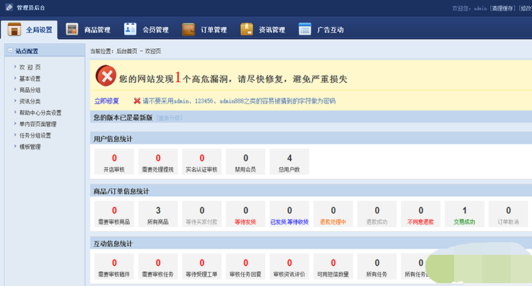 友价t5商城源代码 2016带蓝色模板 网站源码交易平台自动发货