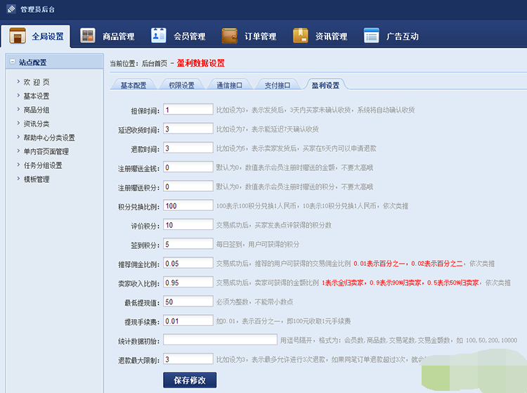 友价t5商城源代码 2016带蓝色模板 网站源码交易平台自动发货
