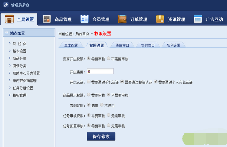 友价t5商城源代码 2016带蓝色模板 网站源码交易平台自动发货