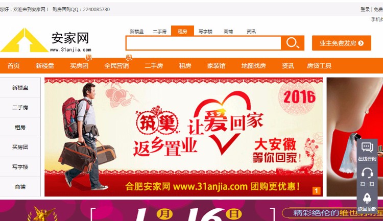 2019年4月10日友价房产模板友价T601房产门户系统特价房产带有手机