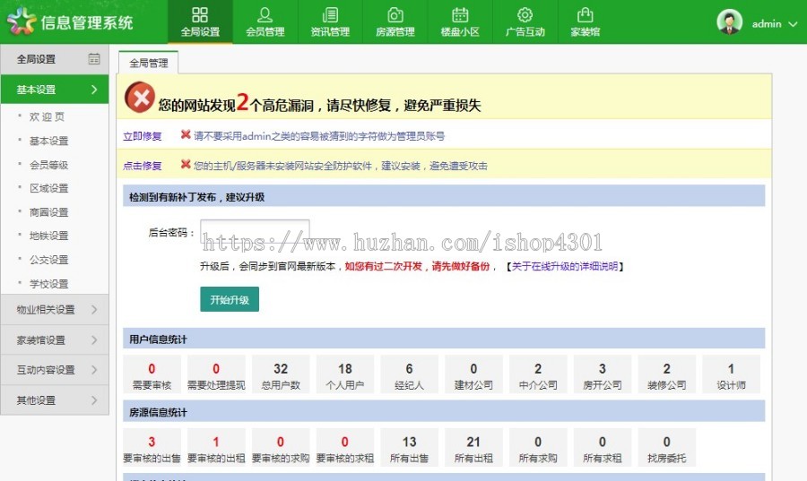 2019年4月10日友价房产模板友价T601房产门户系统特价房产带有手机