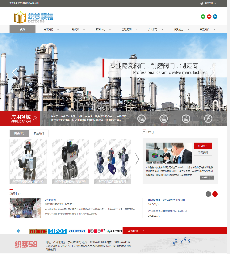 dedecms大气工业机械原材料煤炭类企业网站织梦模板PC+WAP手机版 