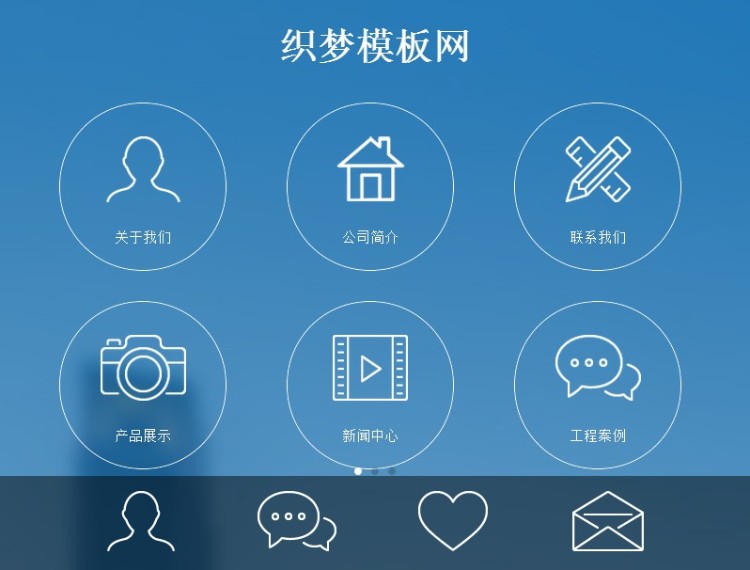 dedecms高端大气动态加载独立手机织梦模板 dede织梦WAP网站源码 