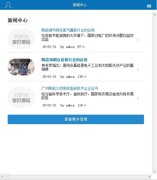 dedecms高端大气动态加载独立手机织梦模板 dede织梦WAP网站源码 
