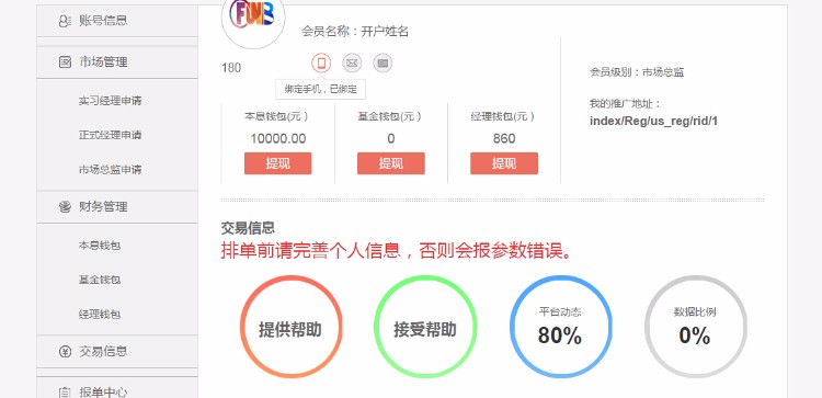  ThinkPHP内核-2016纯正版中国罗斯福学习研究程序-秒杀高仿3金融hz程序网站源码