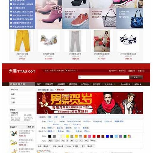 高仿天猫商城全站源码