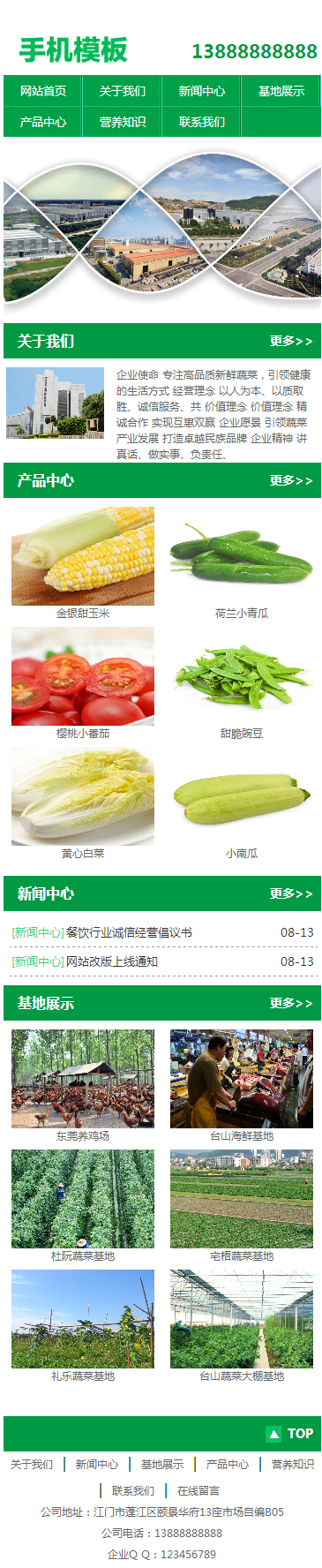 dedecms水果加盟农业科技源码农产品蔬菜配送网站模板PC+WAP手机 