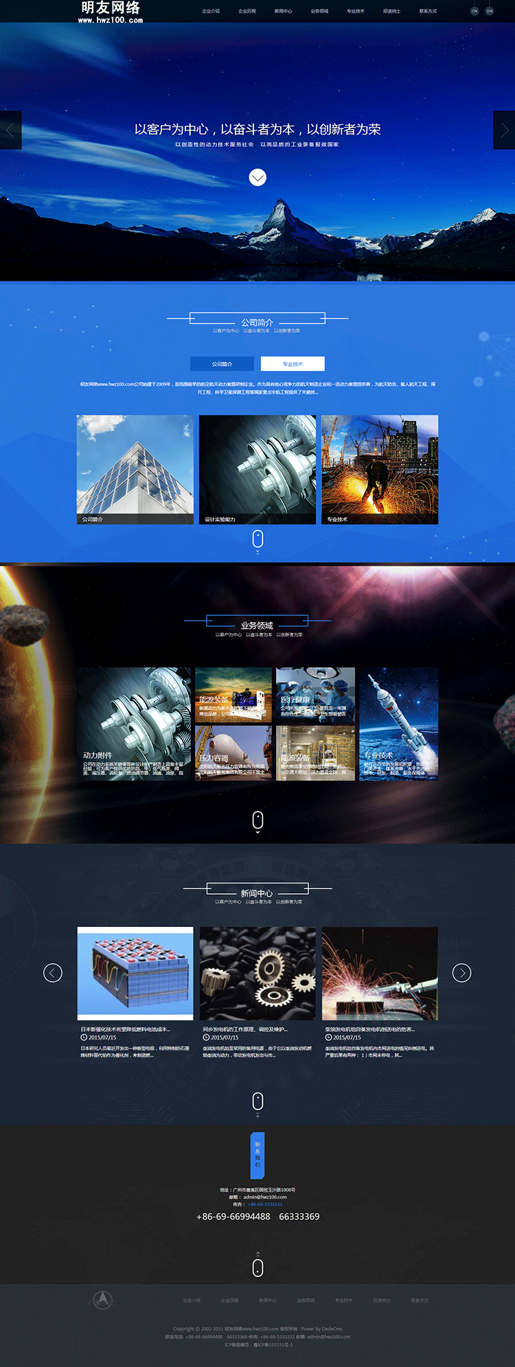 html5材料产品设备集团公司通用企业织梦模板 php企业网站源码