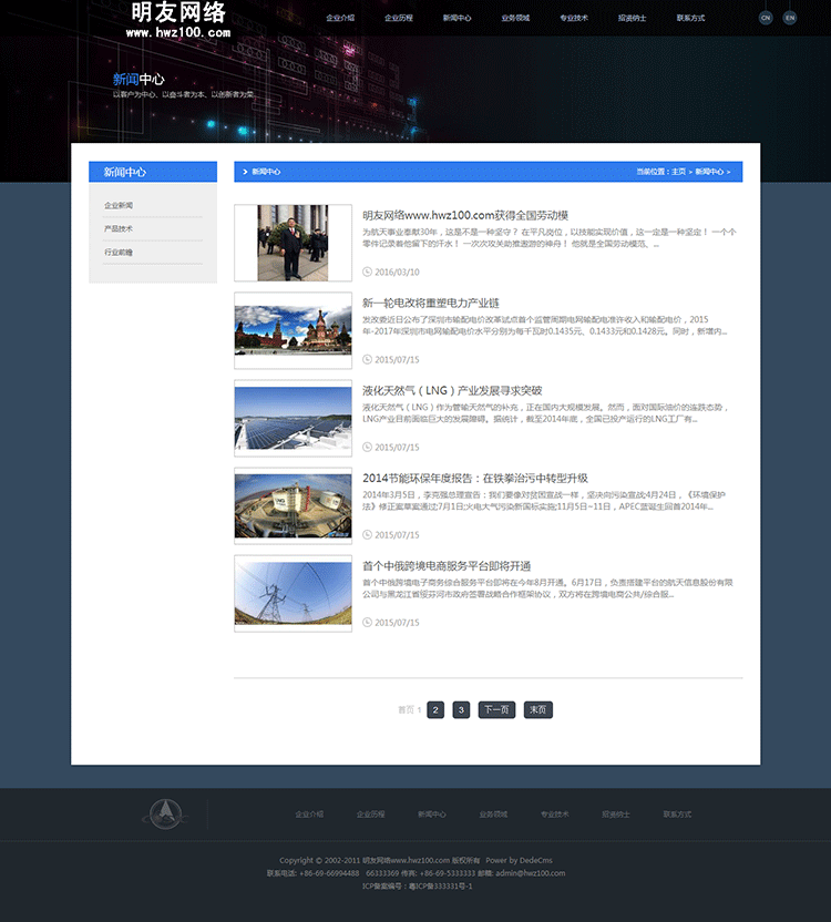 html5材料产品设备集团公司通用企业织梦模板 php企业网站源码
