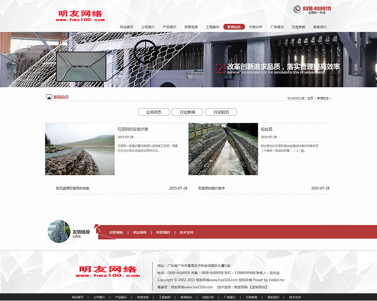 织梦html5金属制品机械电子五金等网站通用企业公司网站源码模板