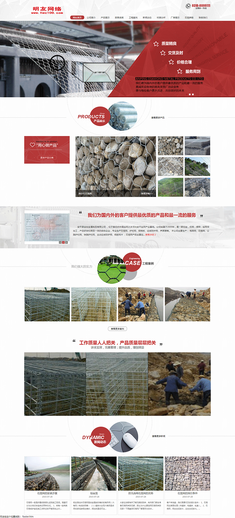 织梦html5金属制品机械电子五金等网站通用企业公司网站源码模板