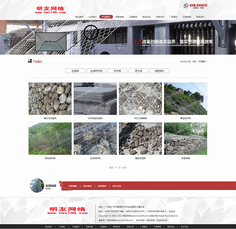 织梦html5金属制品机械电子五金等网站通用企业公司网站源码模板