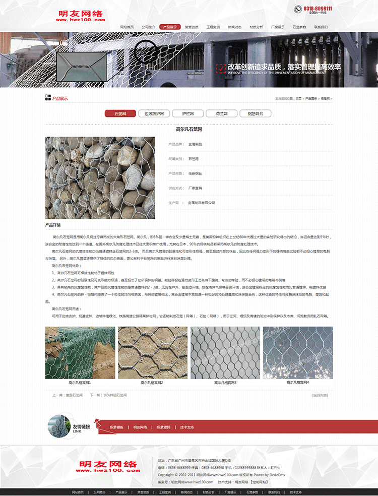 织梦html5金属制品机械电子五金等网站通用企业公司网站源码模板