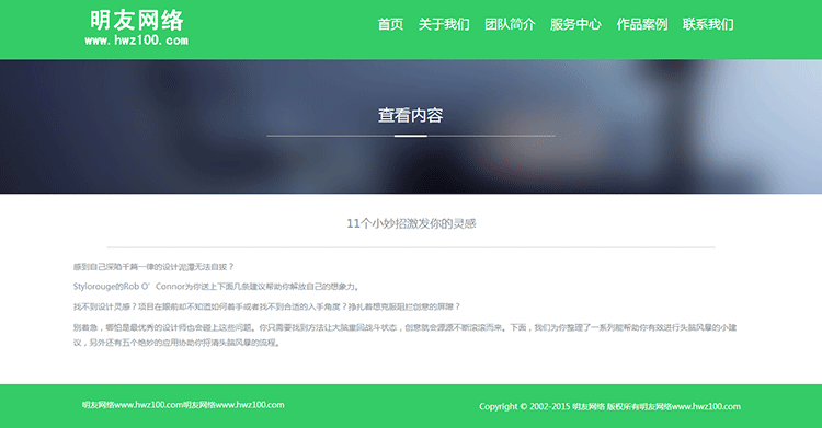 html5响应式手机自适应资源 产品宣传公司织梦网站模板源码