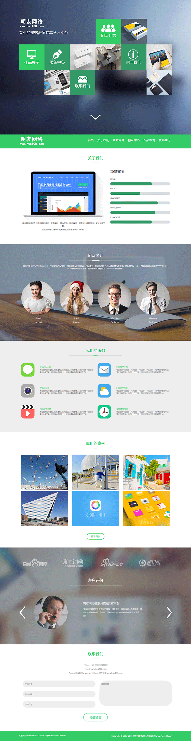 html5响应式手机自适应资源 产品宣传公司织梦网站模板源码