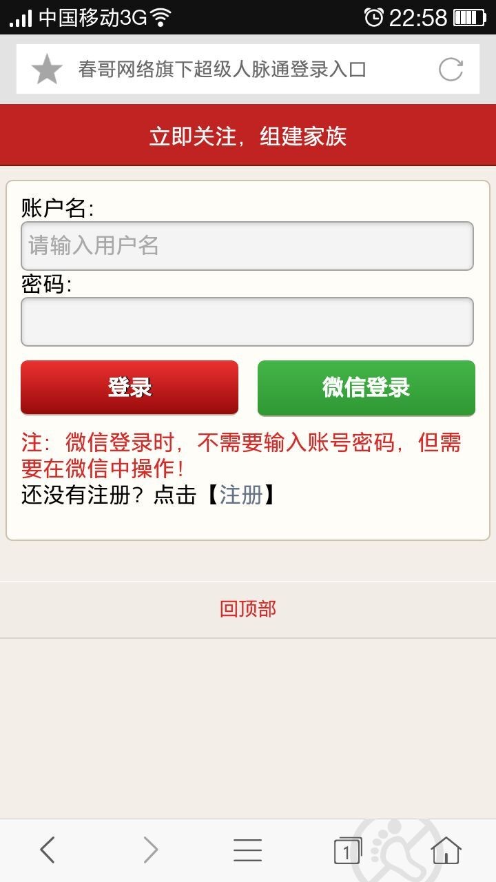 春哥二次开发超级人脉通源码V2.02版完整版源码微信疯狂加粉源码微信超级人脉互粉系统