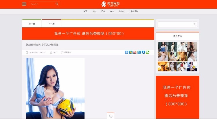 帝国cms美女图片源码（瀑布流）html5自适应模板 